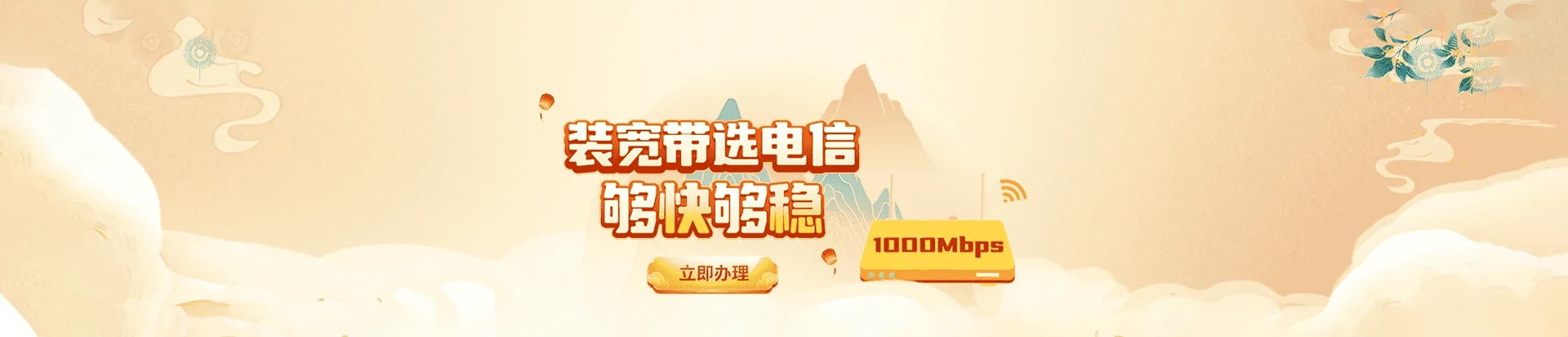 丹阳市电信宽带