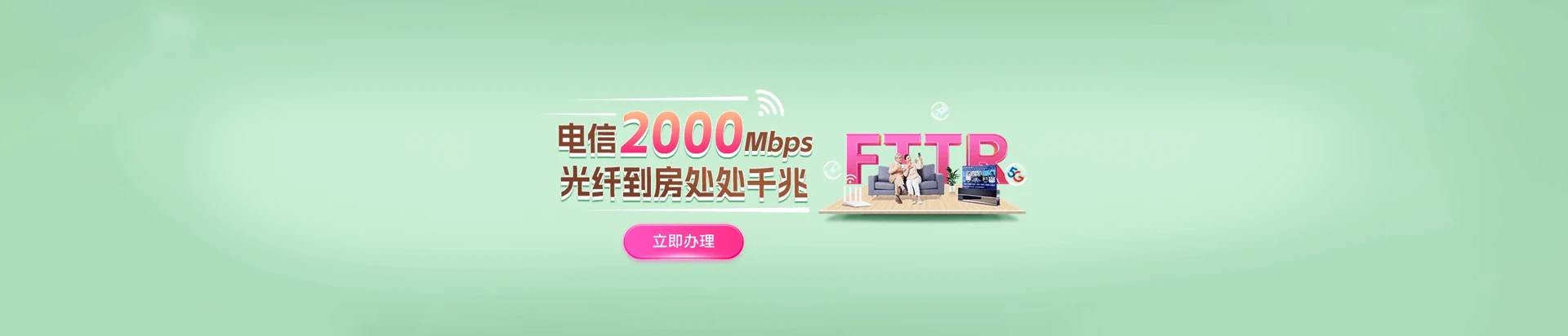 丹阳市电信宽带