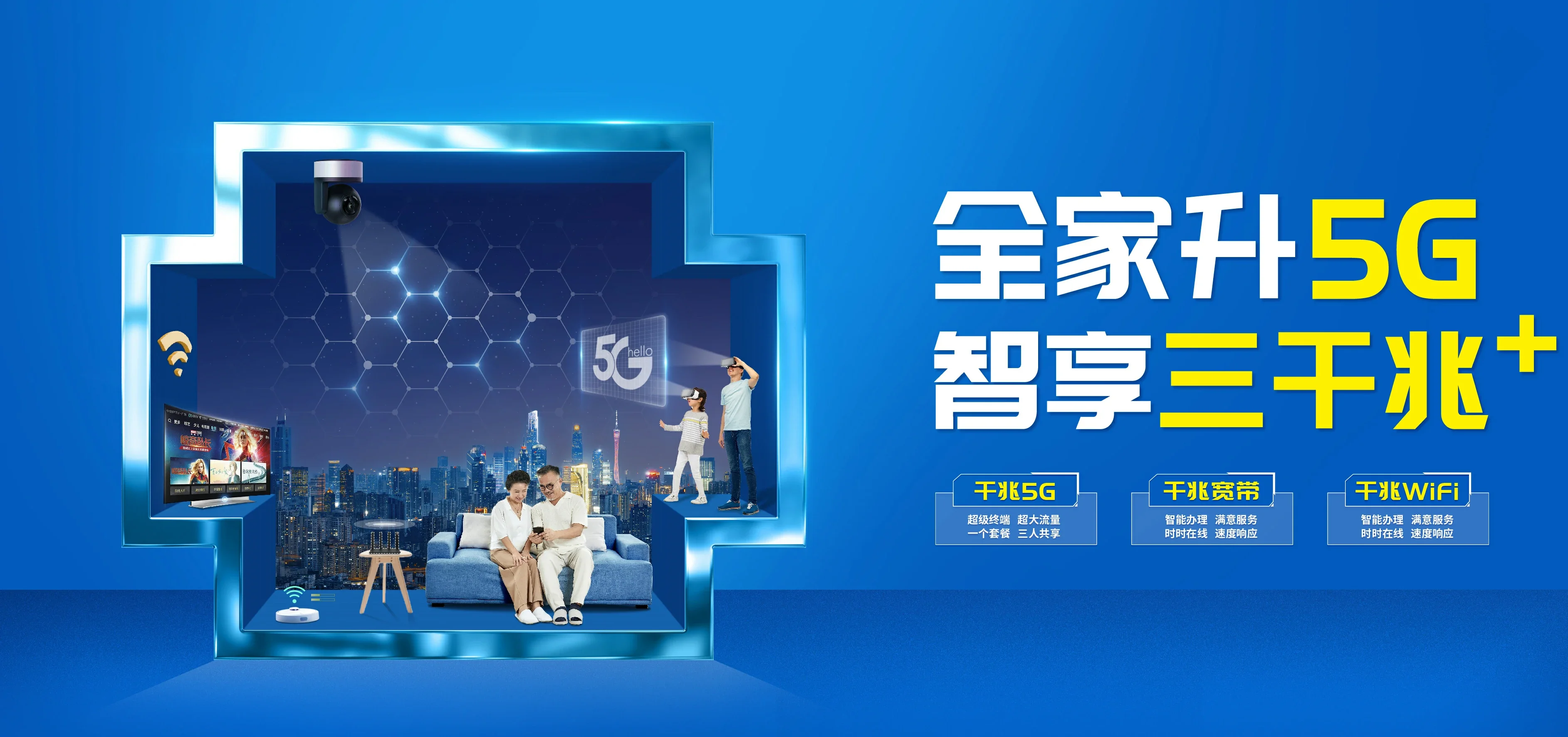 中国电信 丹阳市电信宽带 宽带套餐