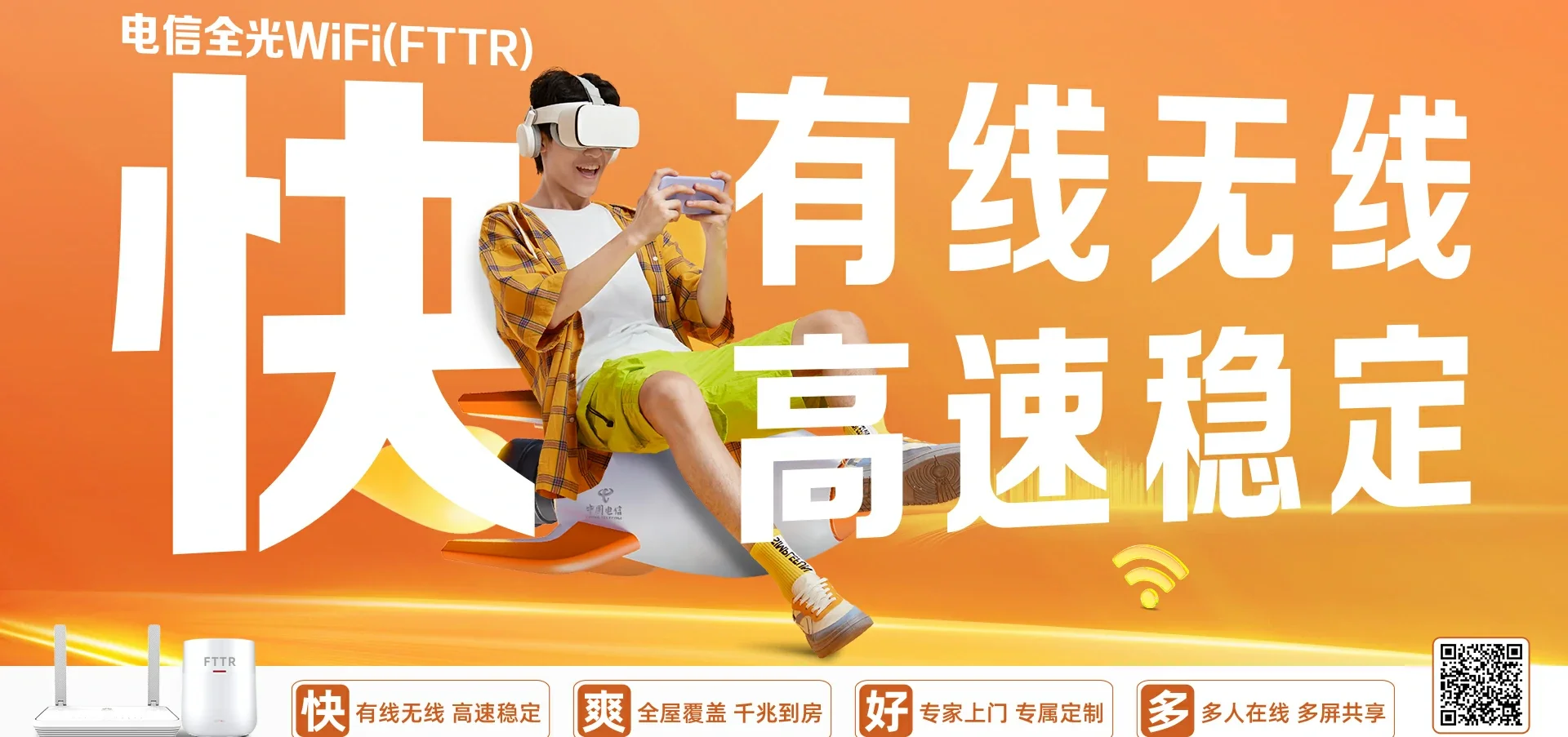 中国电信 丹阳市电信宽带 宽带套餐